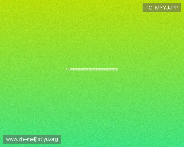OD体育真人版全站登录操作步骤详解适合新手玩家快速上手体验精彩赛事