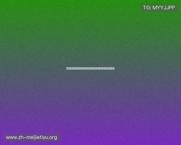 世界杯期间体育竞猜彩票安全指南,教你规避风险确保投注过程顺利无忧